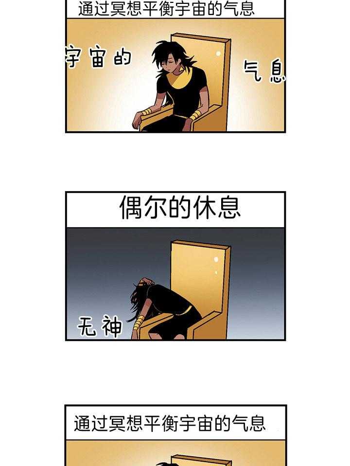 《开罗》漫画汉化版无删减 开罗漫画腐漫免费在线观看