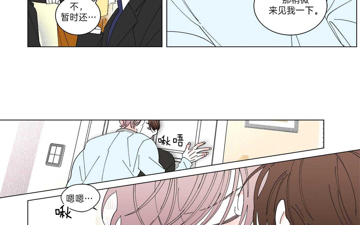 《有点个性的棉花糖》漫画全集 有点个性的棉花糖下拉式漫画免费阅读