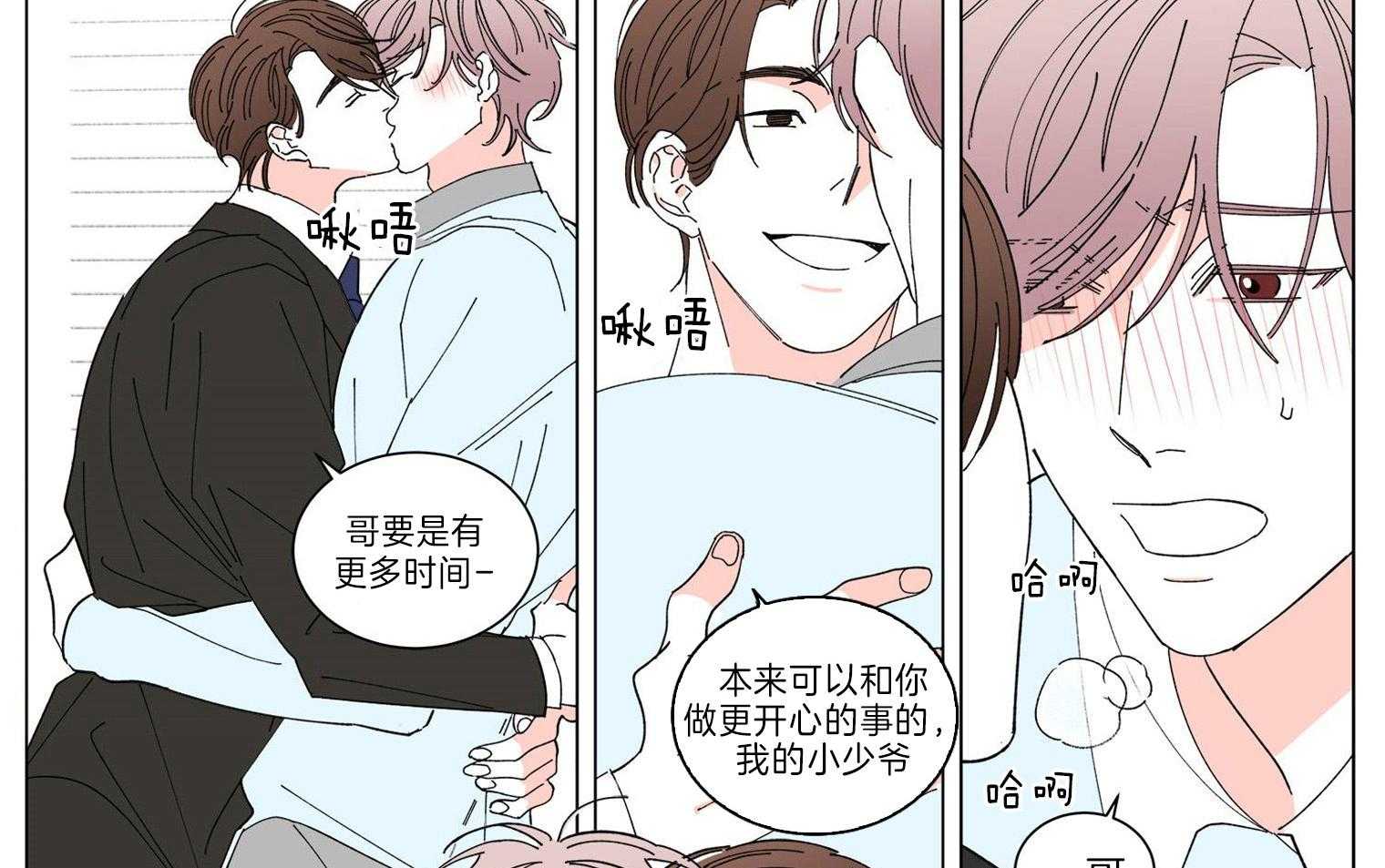 《有点个性的棉花糖》漫画全集 有点个性的棉花糖下拉式漫画免费阅读