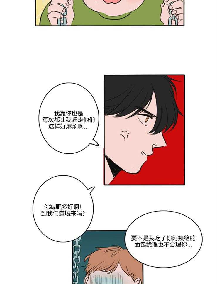 《可疑的食谱》漫画在线 可疑的食谱韩漫腐漫bl全集在线观看