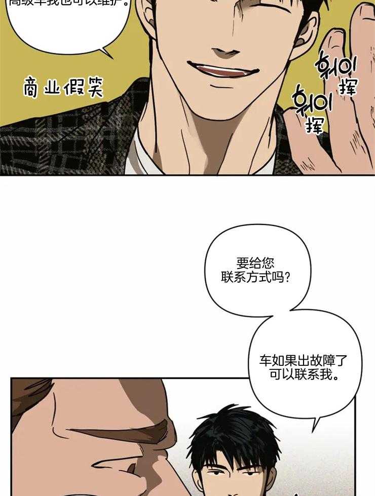 《封锁界限》漫画全集 封锁界限韩漫在线(下拉式)免费阅读