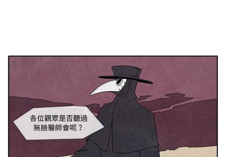 《瘟疫医师》漫画韩漫最新章节 瘟疫医师全文完整版在线阅读