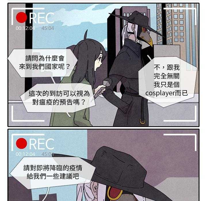 《瘟疫医师》漫画韩漫最新章节 瘟疫医师全文完整版在线阅读