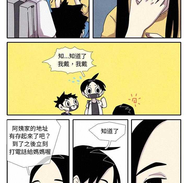 《瘟疫医师》漫画韩漫最新章节 瘟疫医师全文完整版在线阅读