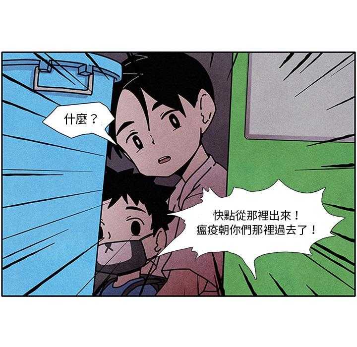 《瘟疫医师》漫画韩漫最新章节 瘟疫医师全文完整版在线阅读