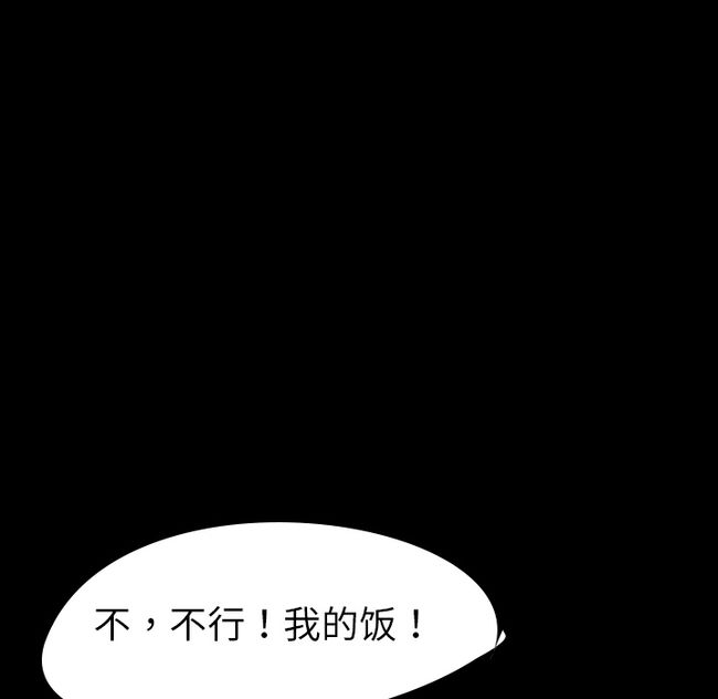 《看见鬼的女人》漫画连载 看见鬼的女人韩漫悬疑漫画在线阅读