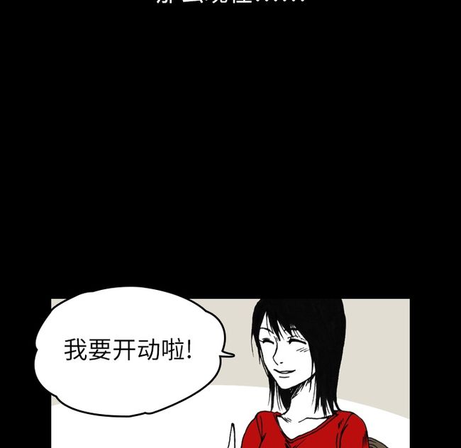 《看见鬼的女人》漫画连载 看见鬼的女人韩漫悬疑漫画在线阅读