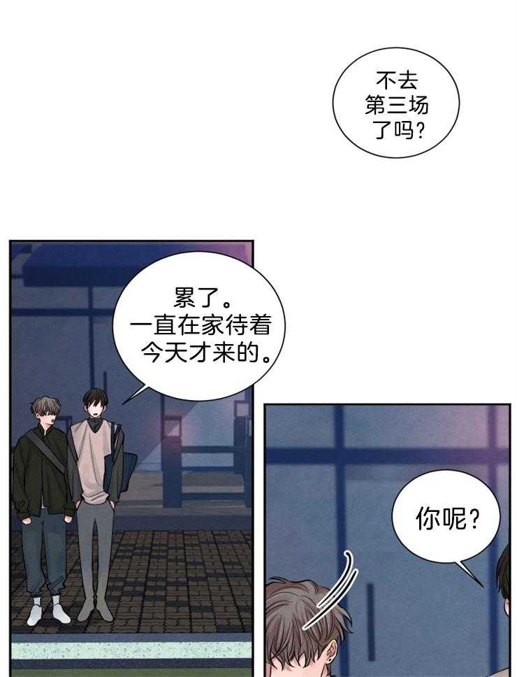 《珊瑚食者》漫画 腐漫连载漫画欣赏 珊瑚食者韩漫在线观看