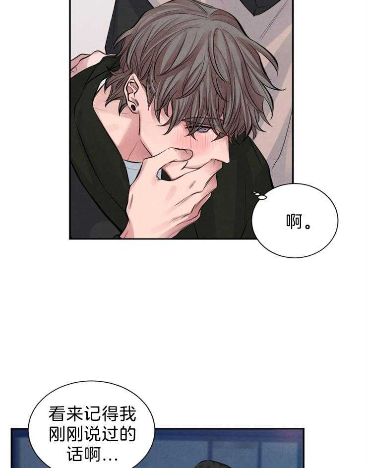 《珊瑚食者》漫画 腐漫连载漫画欣赏 珊瑚食者韩漫在线观看