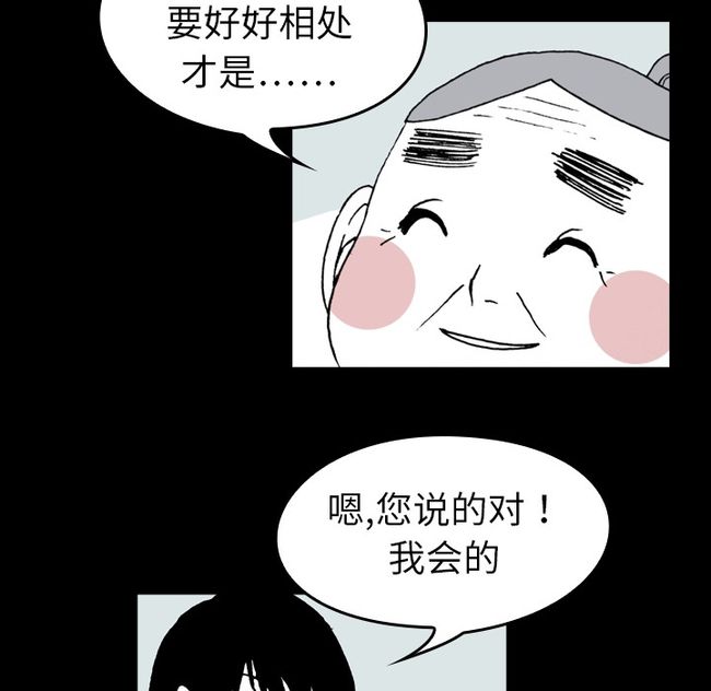 《看见鬼的女人》漫画连载 看见鬼的女人韩漫悬疑漫画在线阅读