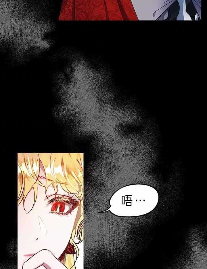 哔-文反派如何自救漫画全本 文反派如何自救韩漫在线观看