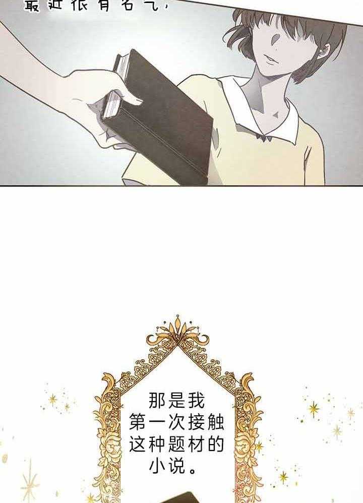 哔-文反派如何自救漫画全本 文反派如何自救韩漫在线观看