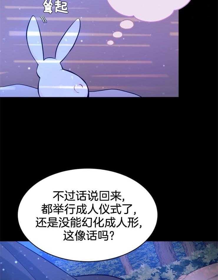 《储备粮的辛酸求生路》漫画欣赏 储备粮的辛酸求生路韩漫免费阅读