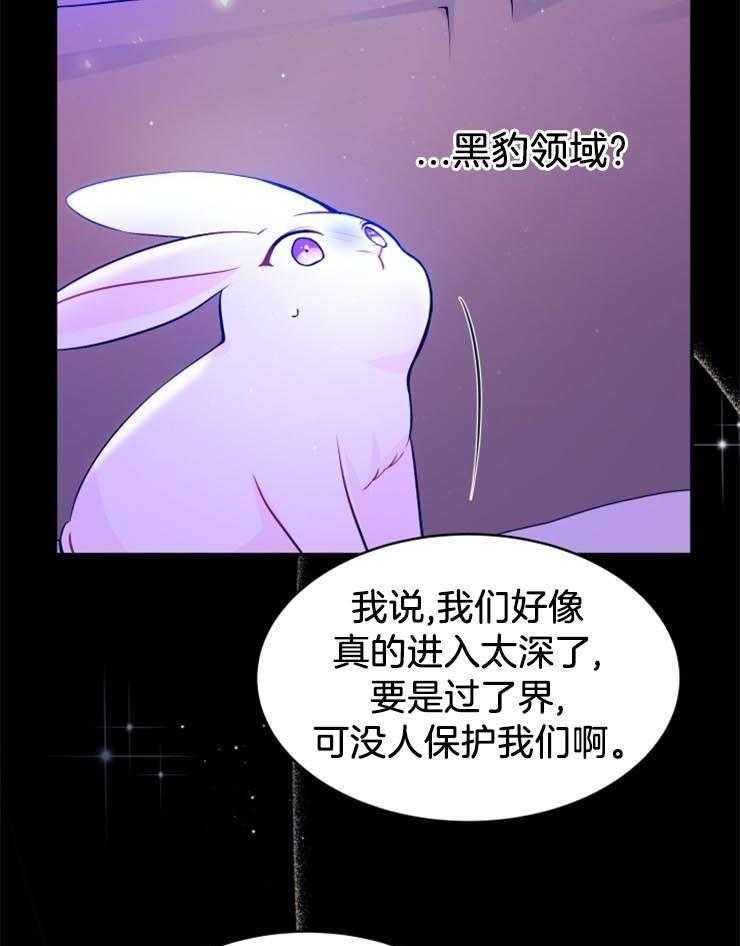 《储备粮的辛酸求生路》漫画欣赏 储备粮的辛酸求生路韩漫免费阅读