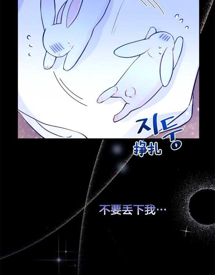 《储备粮的辛酸求生路》漫画欣赏 储备粮的辛酸求生路韩漫免费阅读