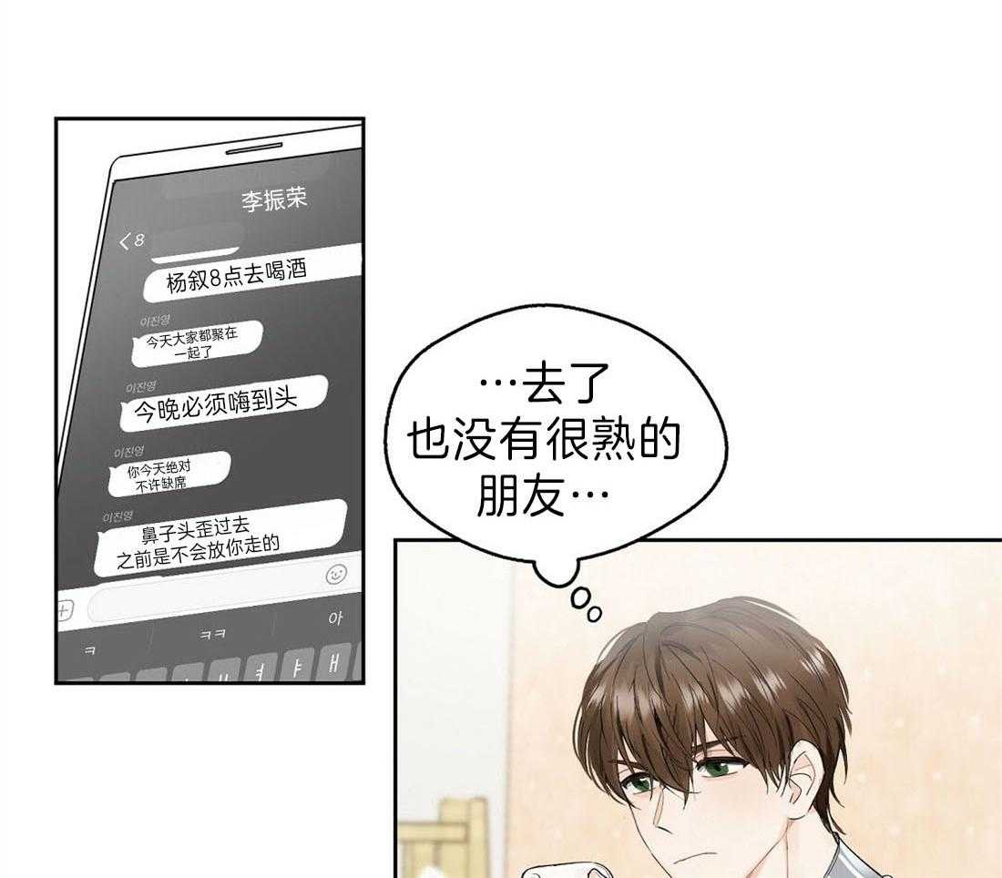 《苦味柠檬》耽美漫画BL连载 苦味柠檬完整版韩漫在线阅读