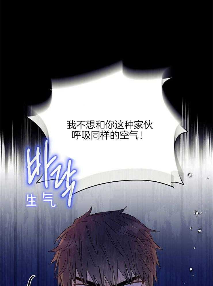 《呼吸同一片空气》漫画连载 呼吸同一片空气bl耽美漫画在线阅读