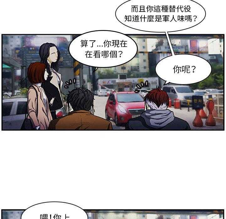 《零秒绝杀》漫画最新章节 零秒绝杀完整版韩漫在线阅读