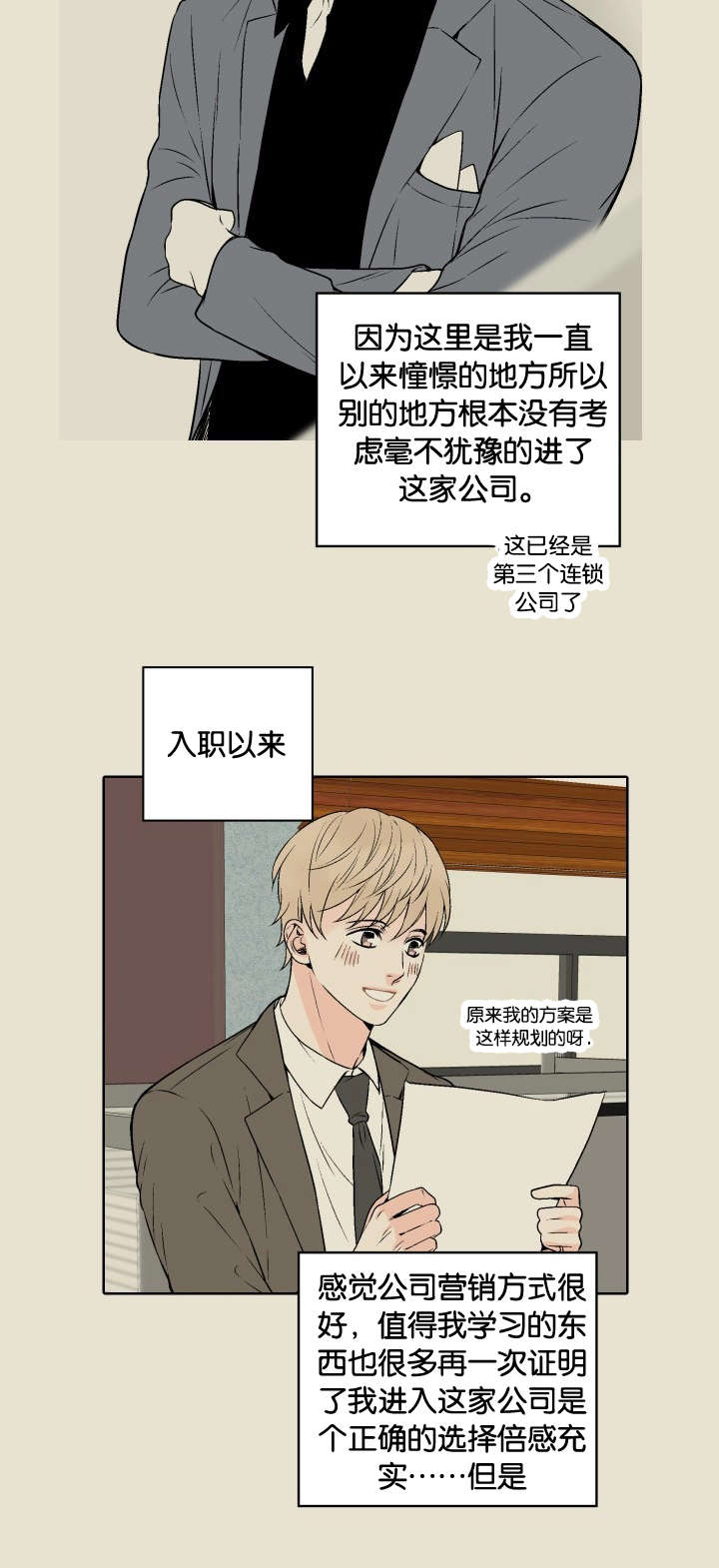 《我的黑道老攻》漫画在线阅读 我的黑道老攻耽美漫画全集