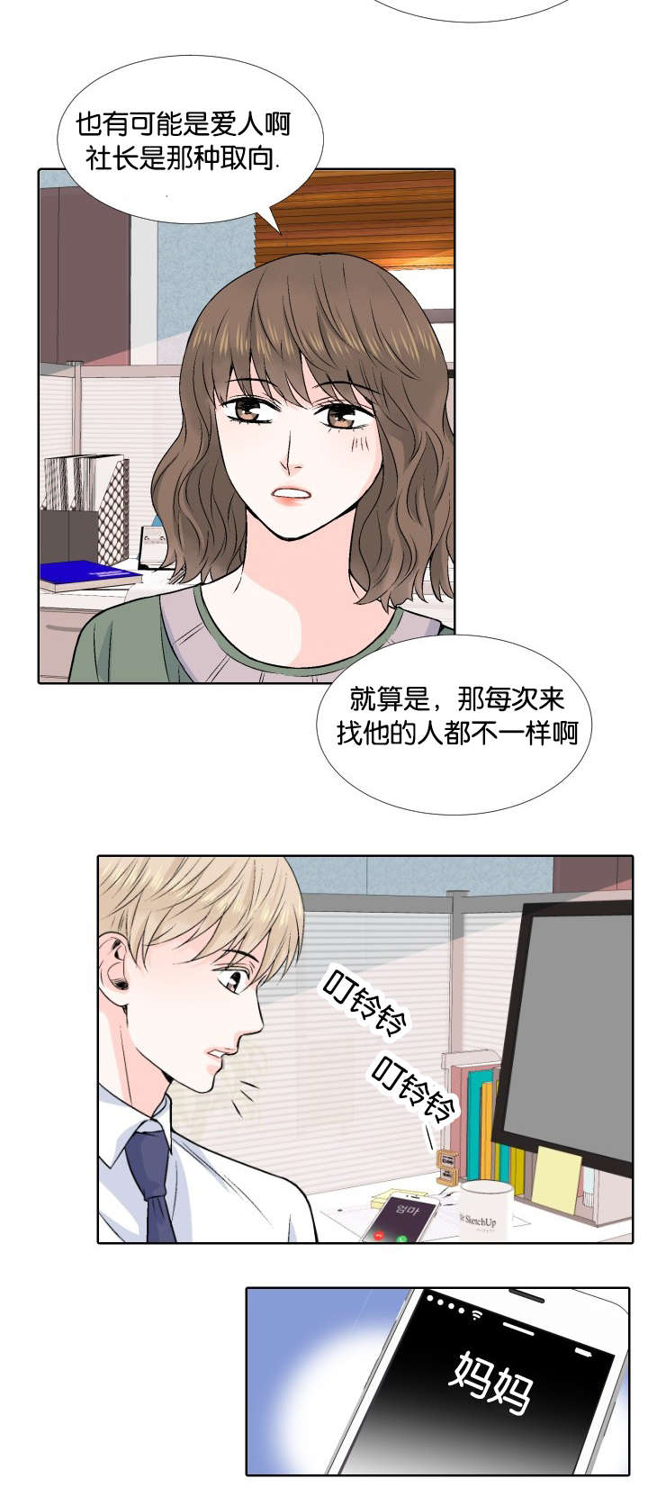 《我的黑道老攻》漫画在线阅读 我的黑道老攻耽美漫画全集