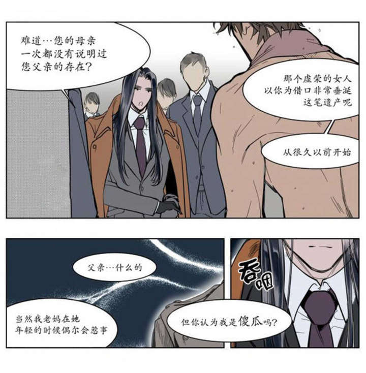 《陆秘书》漫画韩漫完整版 被驯服的遗产全集免费在线阅读