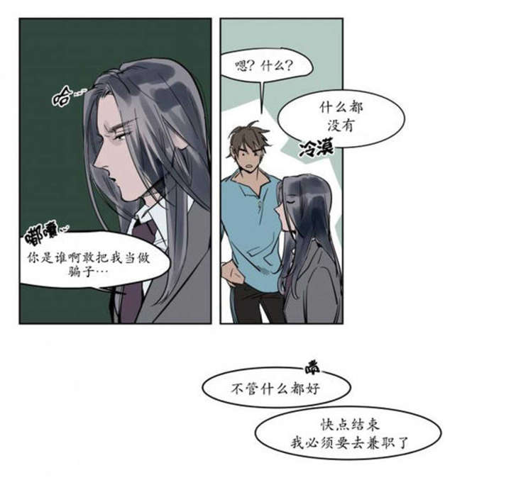 《陆秘书》漫画韩漫完整版 被驯服的遗产全集免费在线阅读