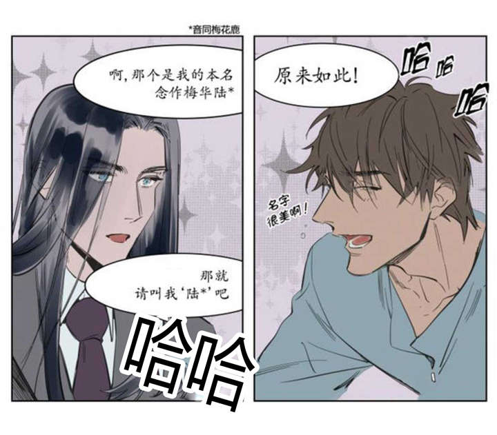 《陆秘书》漫画韩漫完整版 被驯服的遗产全集免费在线阅读