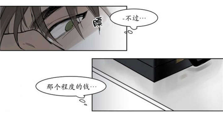 《陆秘书》漫画韩漫完整版 被驯服的遗产全集免费在线阅读