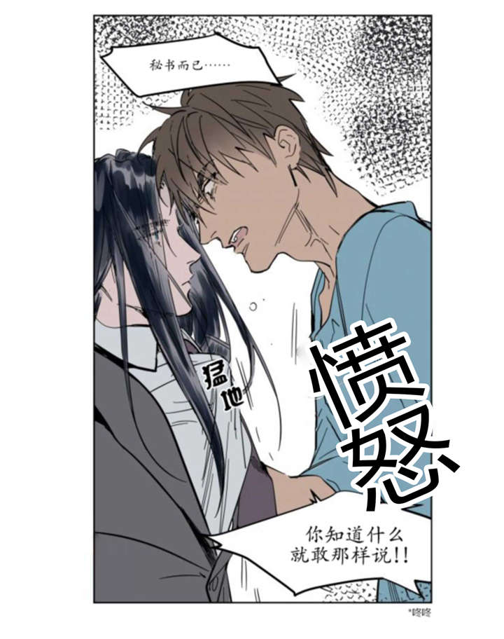 《陆秘书》漫画韩漫完整版 被驯服的遗产全集免费在线阅读