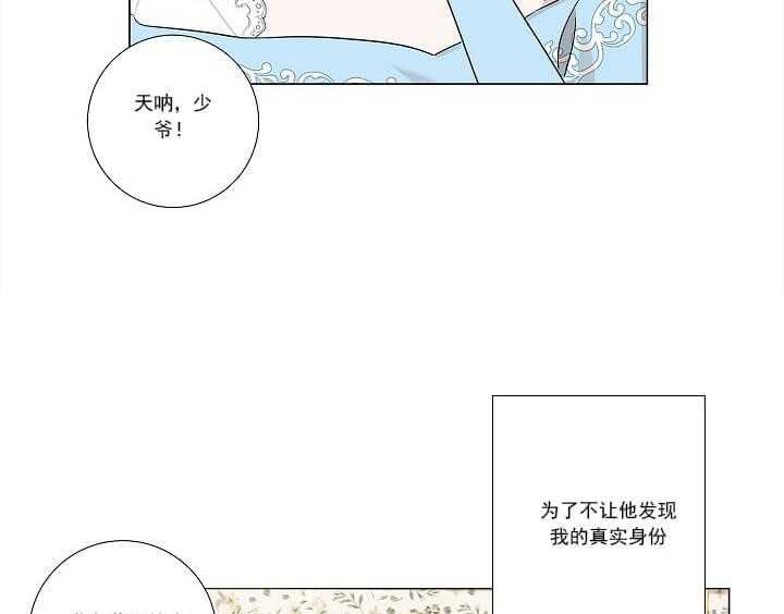 《公然的秘密》漫画全集 公然的秘密全文免费在线阅读