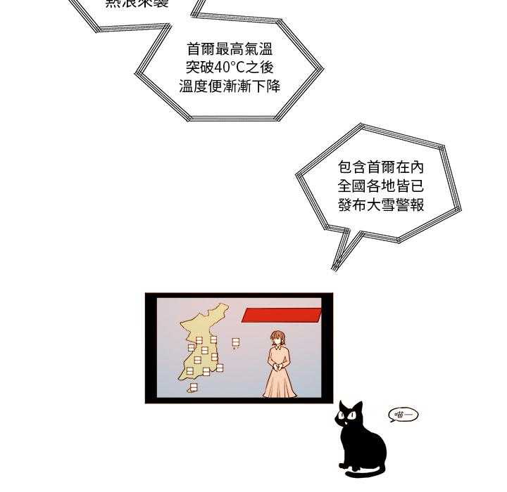 《异常气候》漫画腐味满满BL 异常气候韩漫完整版在线阅读