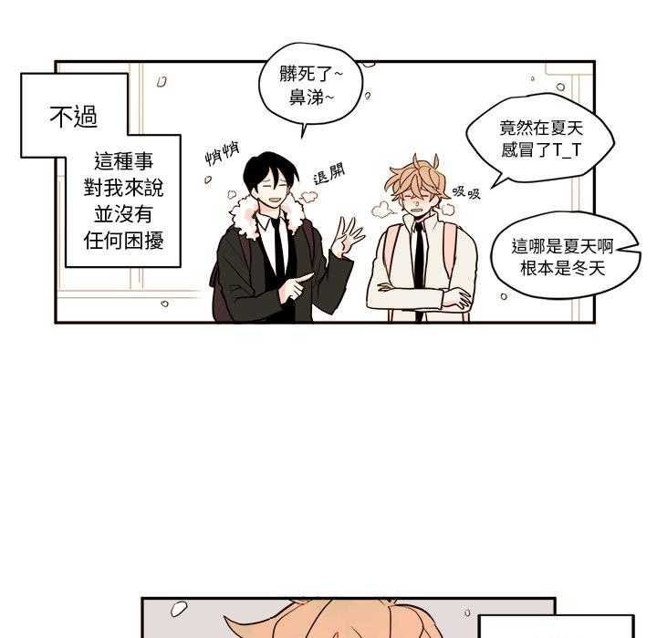 《异常气候》漫画腐味满满BL 异常气候韩漫完整版在线阅读