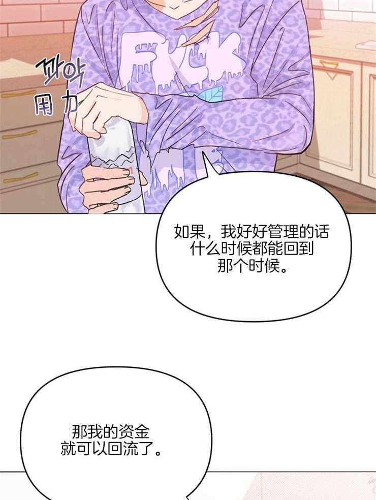 《大佬穿成炮灰小明星后》漫画韩漫耽美BL啵乐 全集在线观看