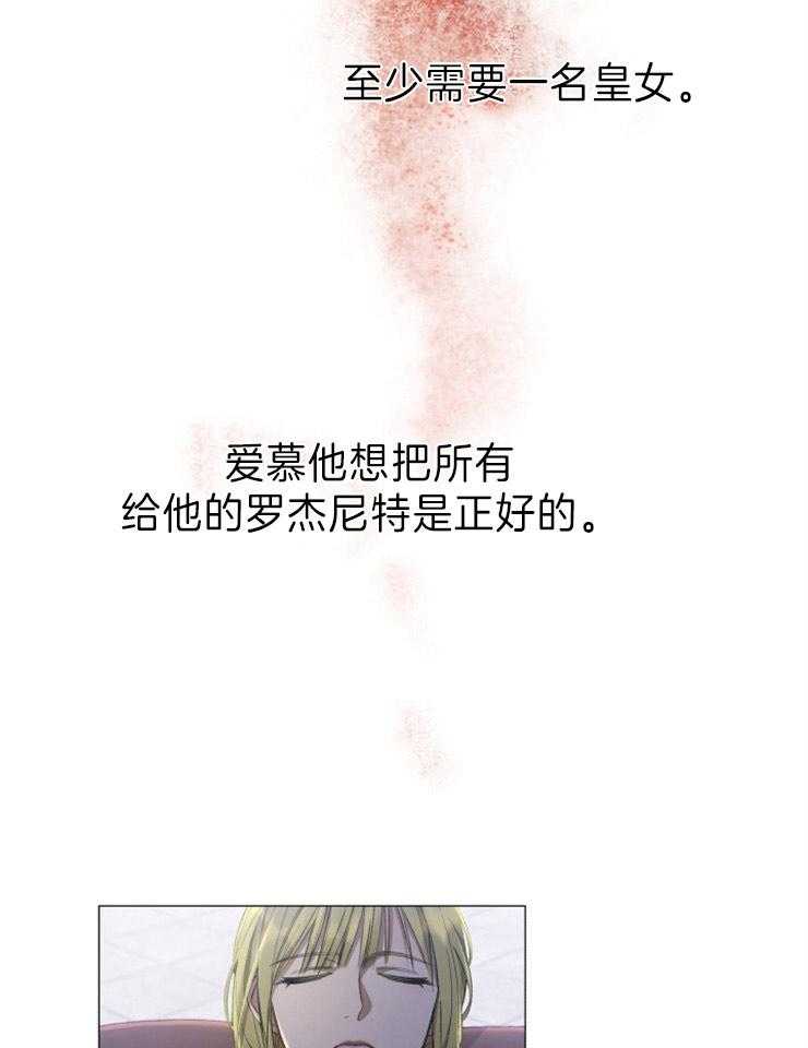 《重生皇女与她的骑士》漫画韩漫汉化版在线阅读欣赏