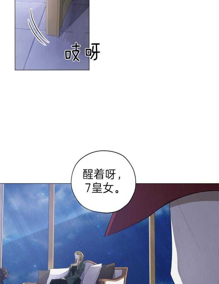 《重生皇女与她的骑士》漫画韩漫汉化版在线阅读欣赏