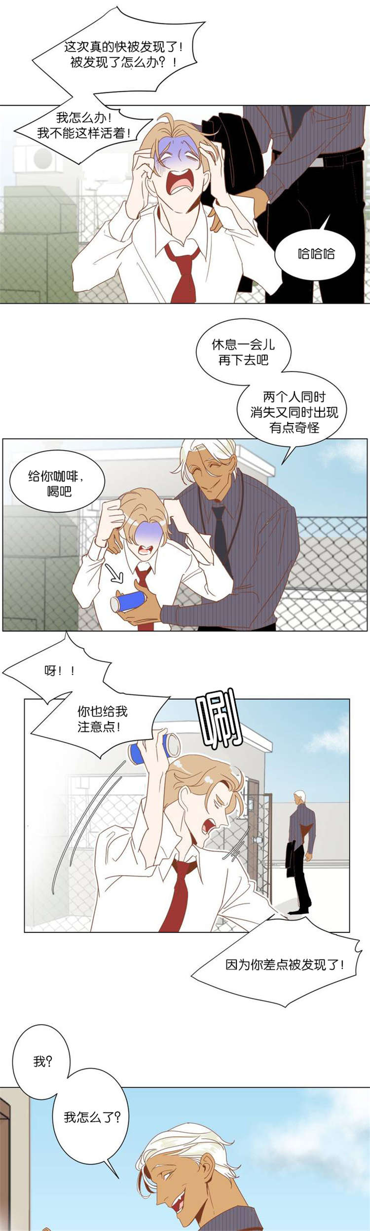 《恶魔的诱惑》在线ABO漫画 恶魔的诱惑耽美啵乐免费阅读