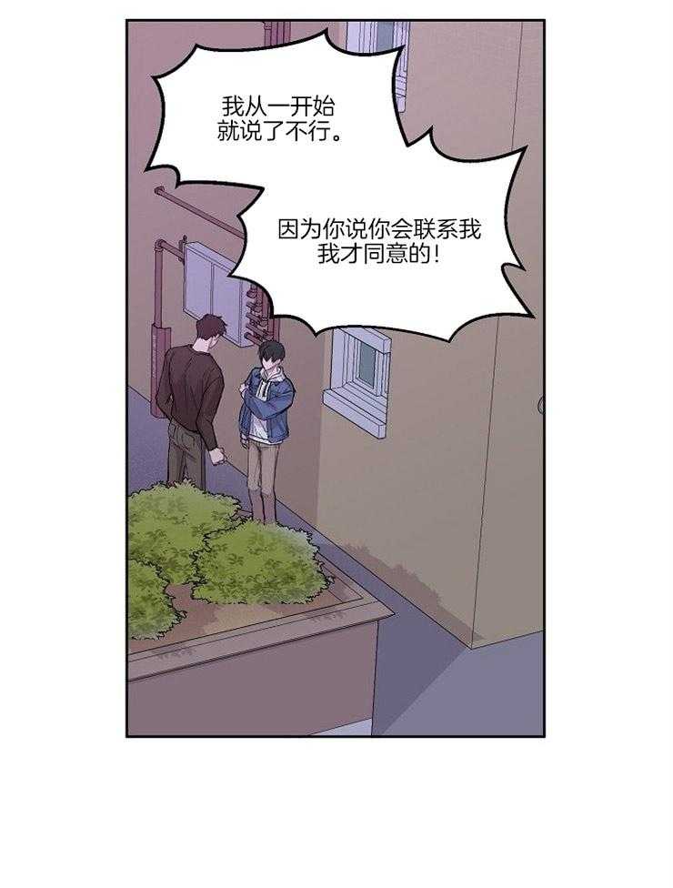 《别哭，前辈！》漫画全集最新章节 前辈别哭全文免费阅读