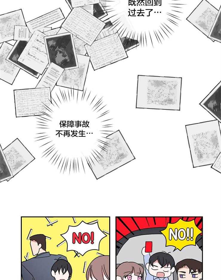 《Stand by me！》在线漫画 stand by me完结韩漫全集阅读