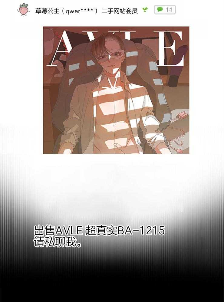 《avle》漫画在线欣赏 avle韩漫耽美啵乐腐味满满