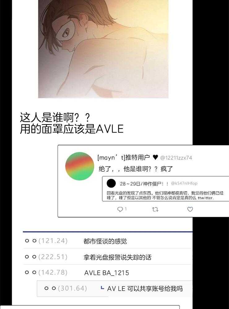 《avle》漫画在线欣赏 avle韩漫耽美啵乐腐味满满