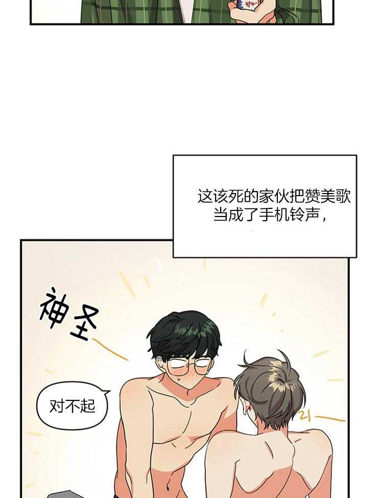 《我该死的XXX》漫画欣赏 耽美腐漫BL全集在线阅读