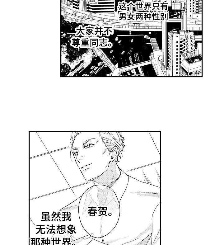 《类人世界》漫画韩漫 类人世界全文免费阅读