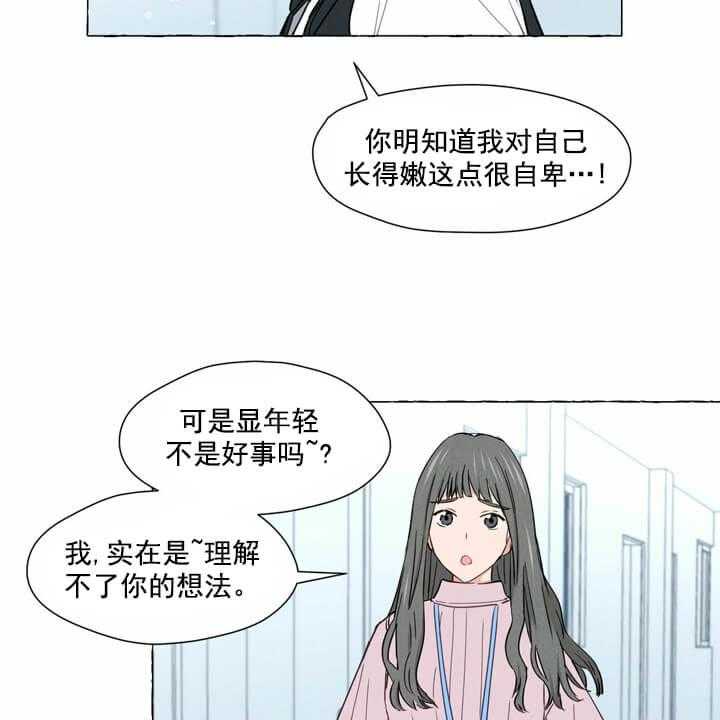 《香草味》漫画全章节 香草味全文在线阅读