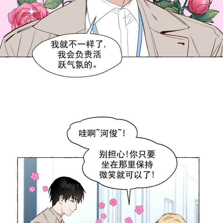 《香草味》漫画全章节 香草味全文在线阅读