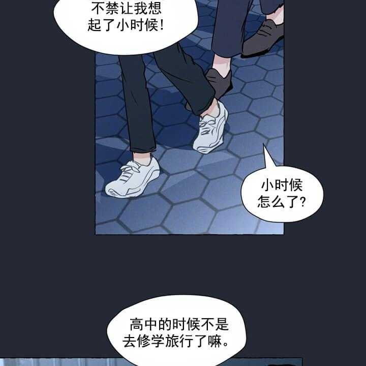 《香草味》漫画全章节 香草味全文在线阅读