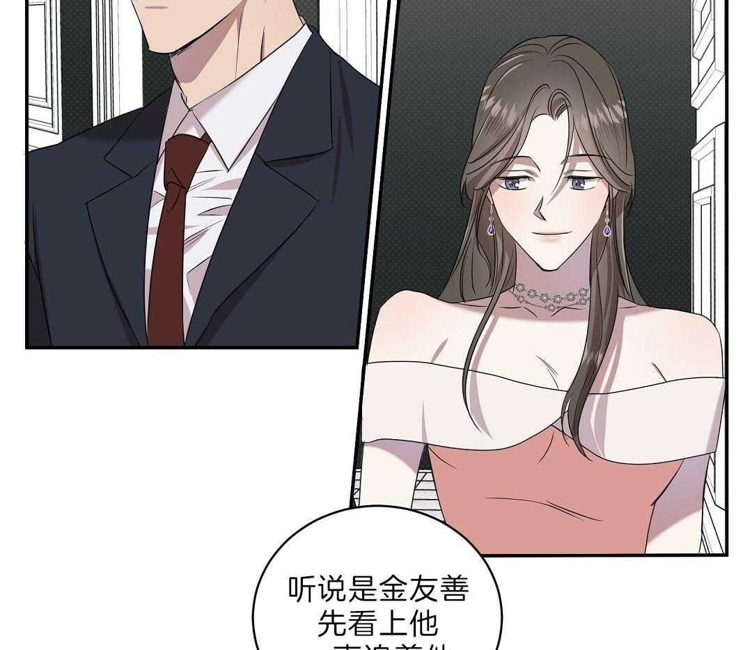 在线阅读《逆攻》完整版全集免费漫画