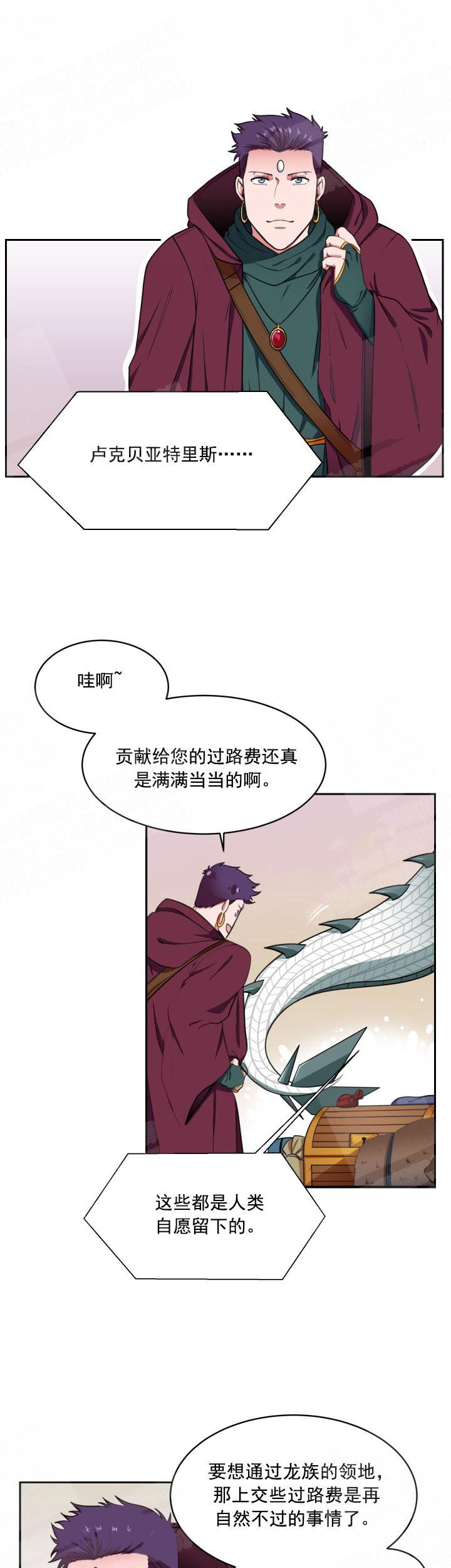 《在我的沙漠里》漫画韩漫完整版 – 全文免费阅读