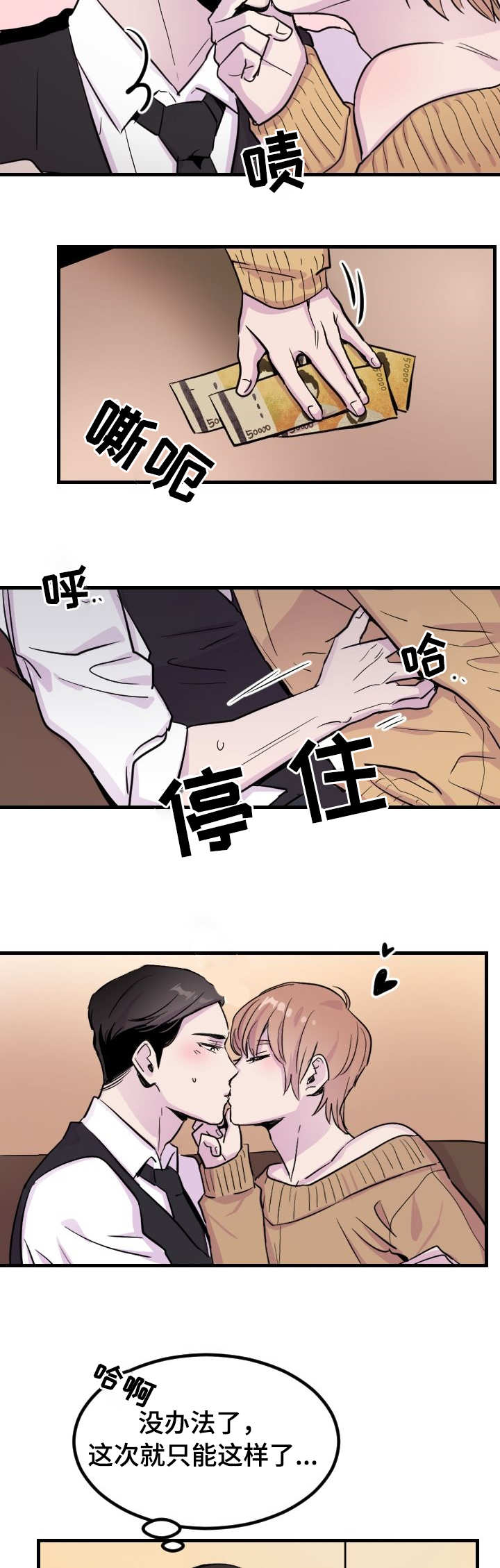 漫画《侍应生》啵乐腐味满满BL 侍应生免费在线观看