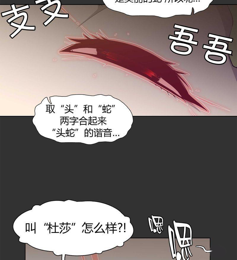 漫画《怪物学院》完整版在线阅读 暴力学校免费全集