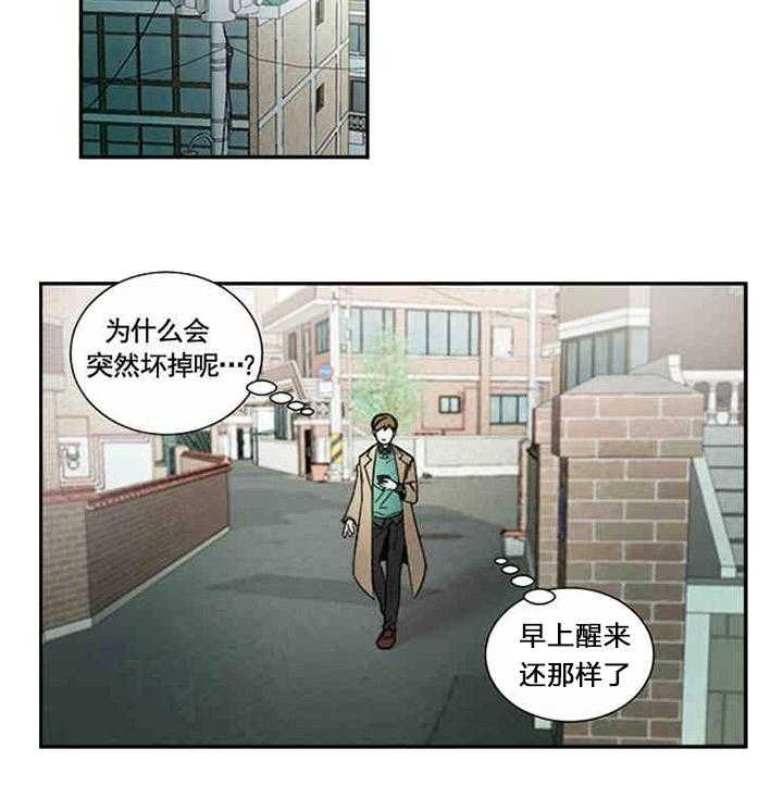 《限时心动》漫画完整版 限时心动全文在线阅读